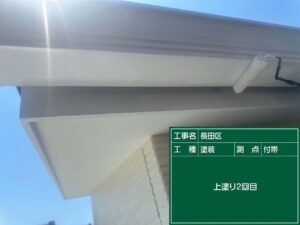 上塗り2回目