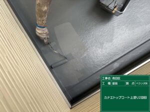 カナエトップコート上塗り2回目
