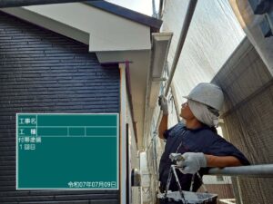 付帯塗装1回目