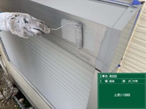 上塗り1回目
