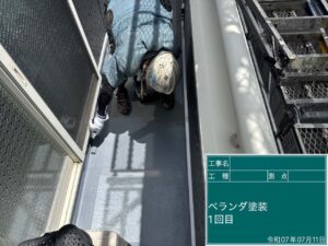 ベランダ塗装1回目