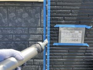 シーリング材充填