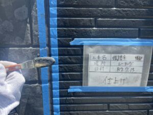 仕上げ