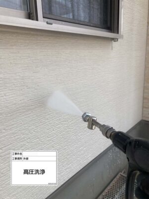 高圧洗浄