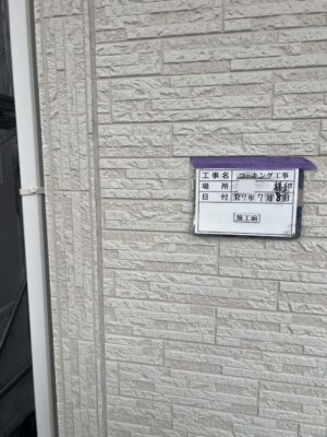 施工前