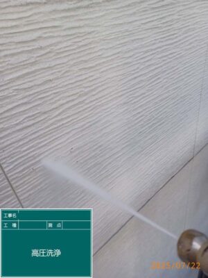 高圧洗浄