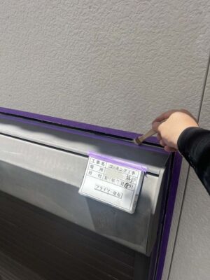 プライマー塗布