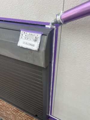 コーキング剤充填