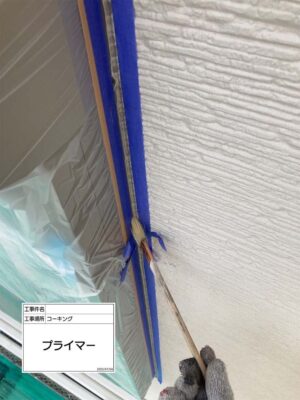 プライマー