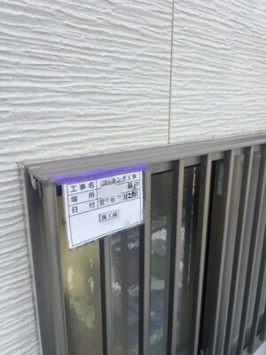 施工前