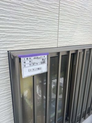 コーキング撤去