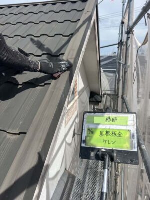 屋根板金ケレン