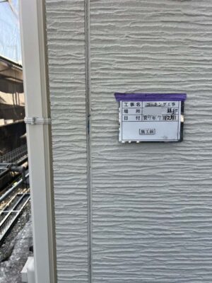 施工前