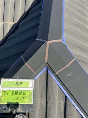 屋根板金コーキング
