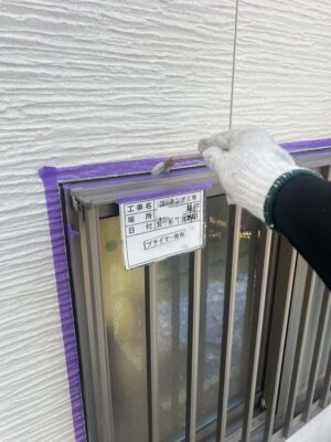 プライマー塗布