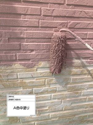 A色中塗り