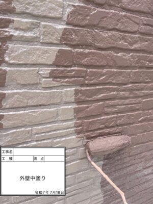 外壁中塗り