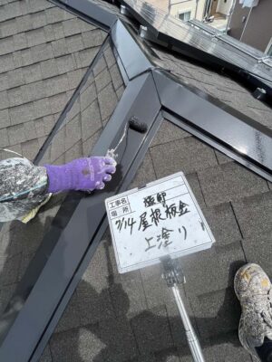 屋根板金上塗り