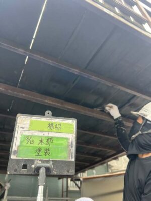 木部塗装