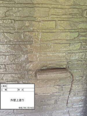 外壁上塗り