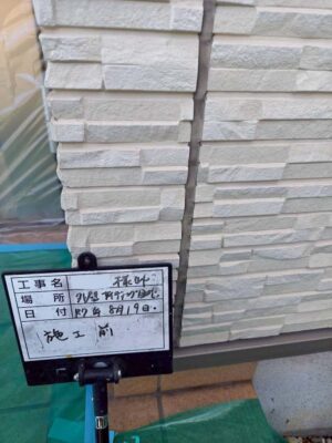 施工前