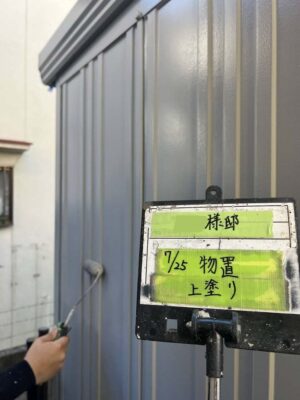 物置上塗り