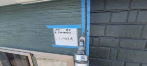 シーリング材充填
