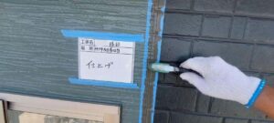 仕上げ