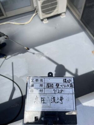 高圧洗浄