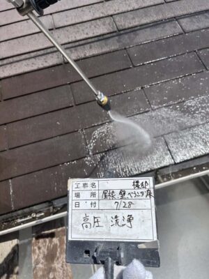高圧洗浄