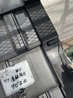 屋根板金サビ止め