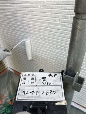 リメークサーフEPO