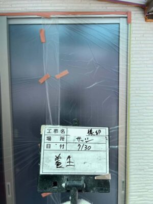 養生
