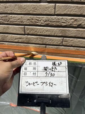 シャーピープライマー