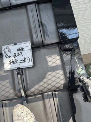 屋根板金上塗り