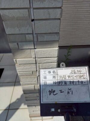 施工前