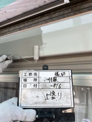 上塗り
