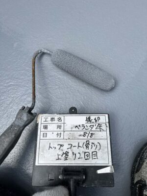 トップコート上塗り2回目
