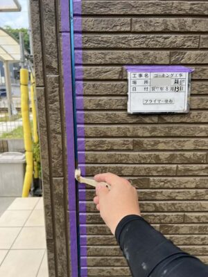 プライマー塗布
