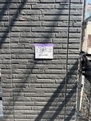 コーキング撤去