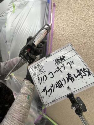 コーキング増し打ち