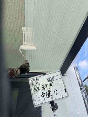 軒天中塗り
