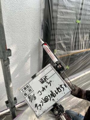 コーキング増し打ち