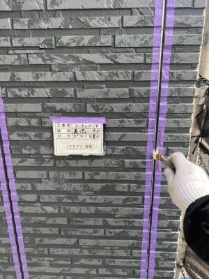 プライマー塗布