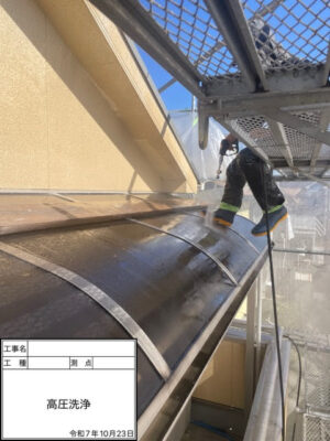 高圧洗浄