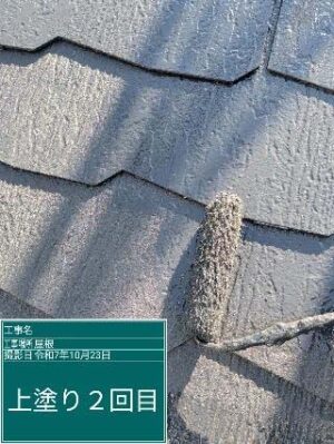 上塗り2回目