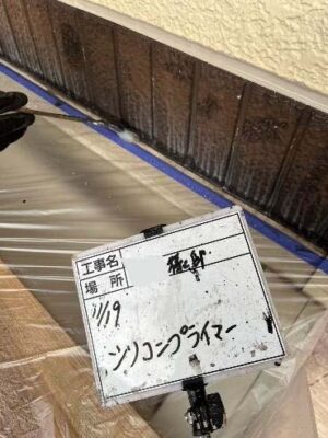 シリコンプライマー