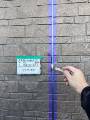 プライマー塗布