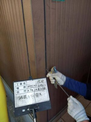 既設シール撤去