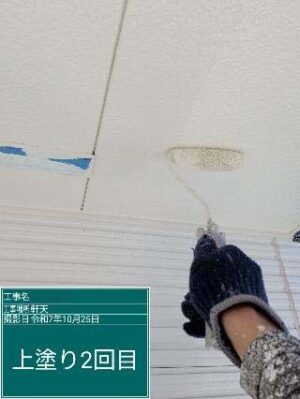 上塗り2回目